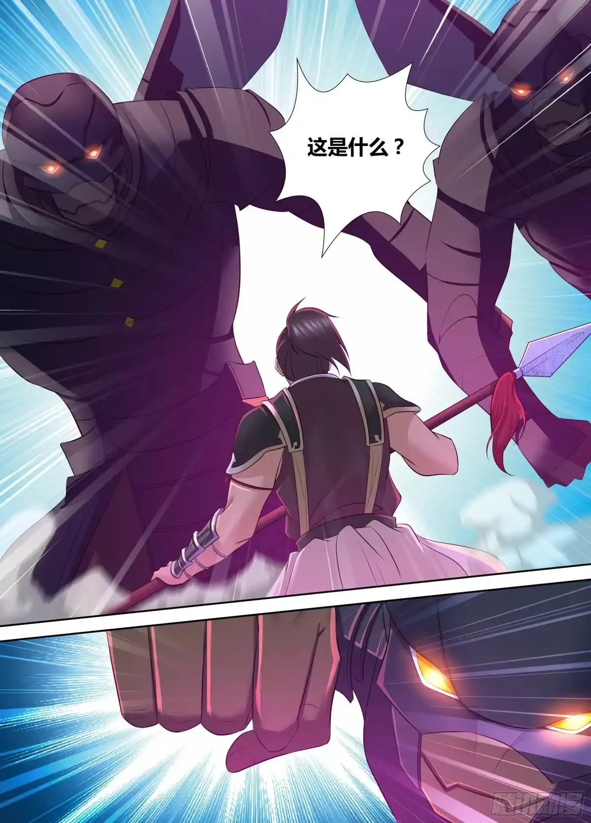 《天机三国》321 第3页