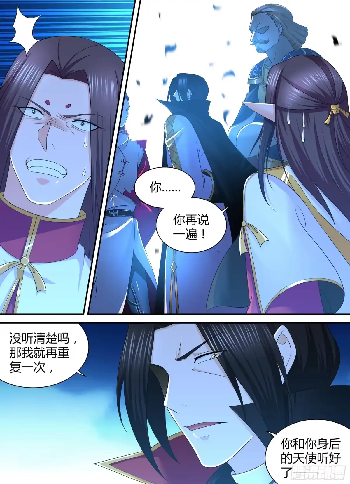 《天机三国》321 第11页