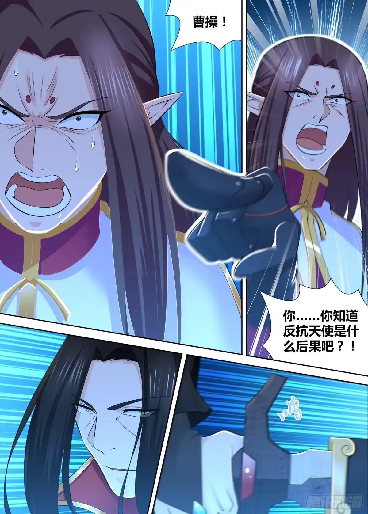 《天机三国》321 第13页