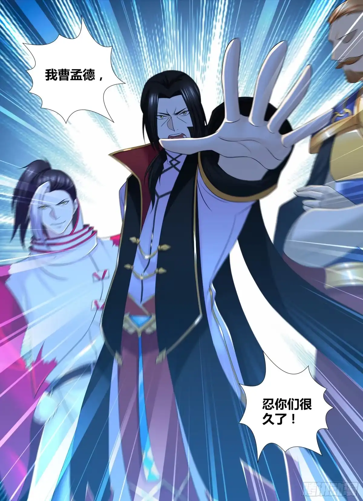 《天机三国》321 第12页