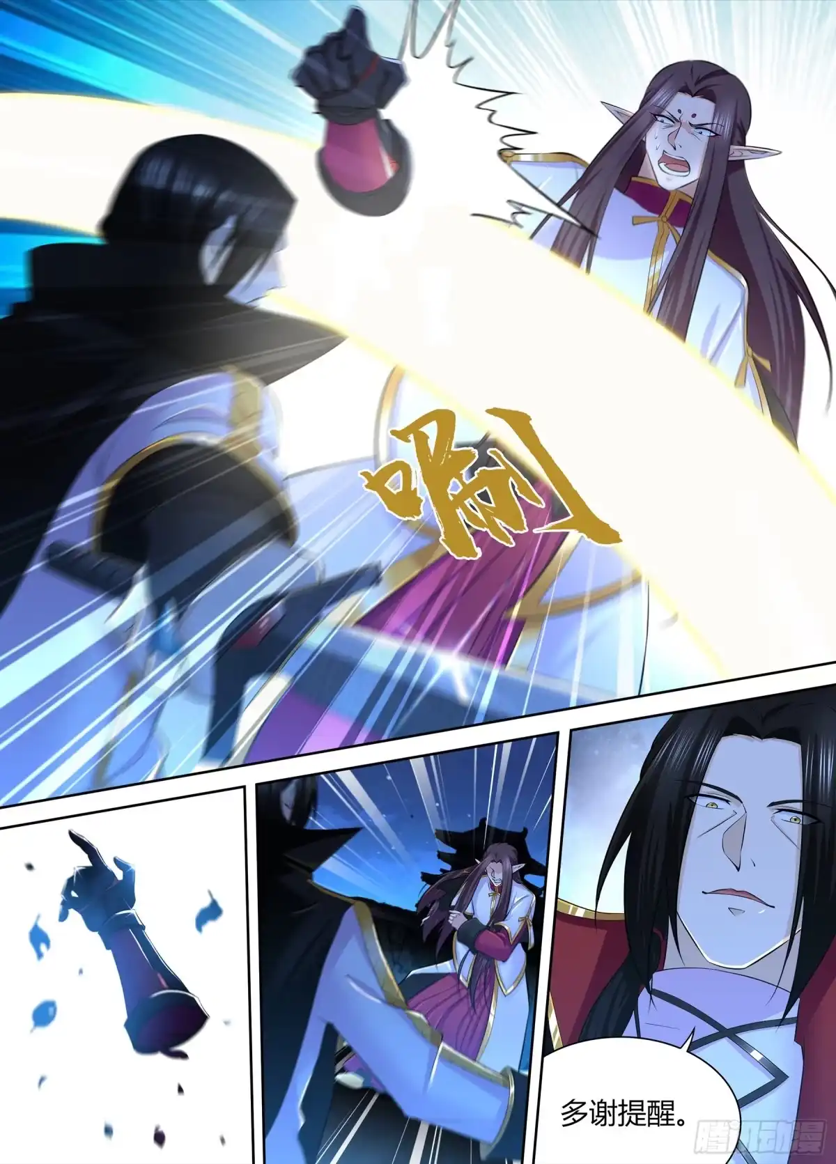 《天机三国》321 第14页