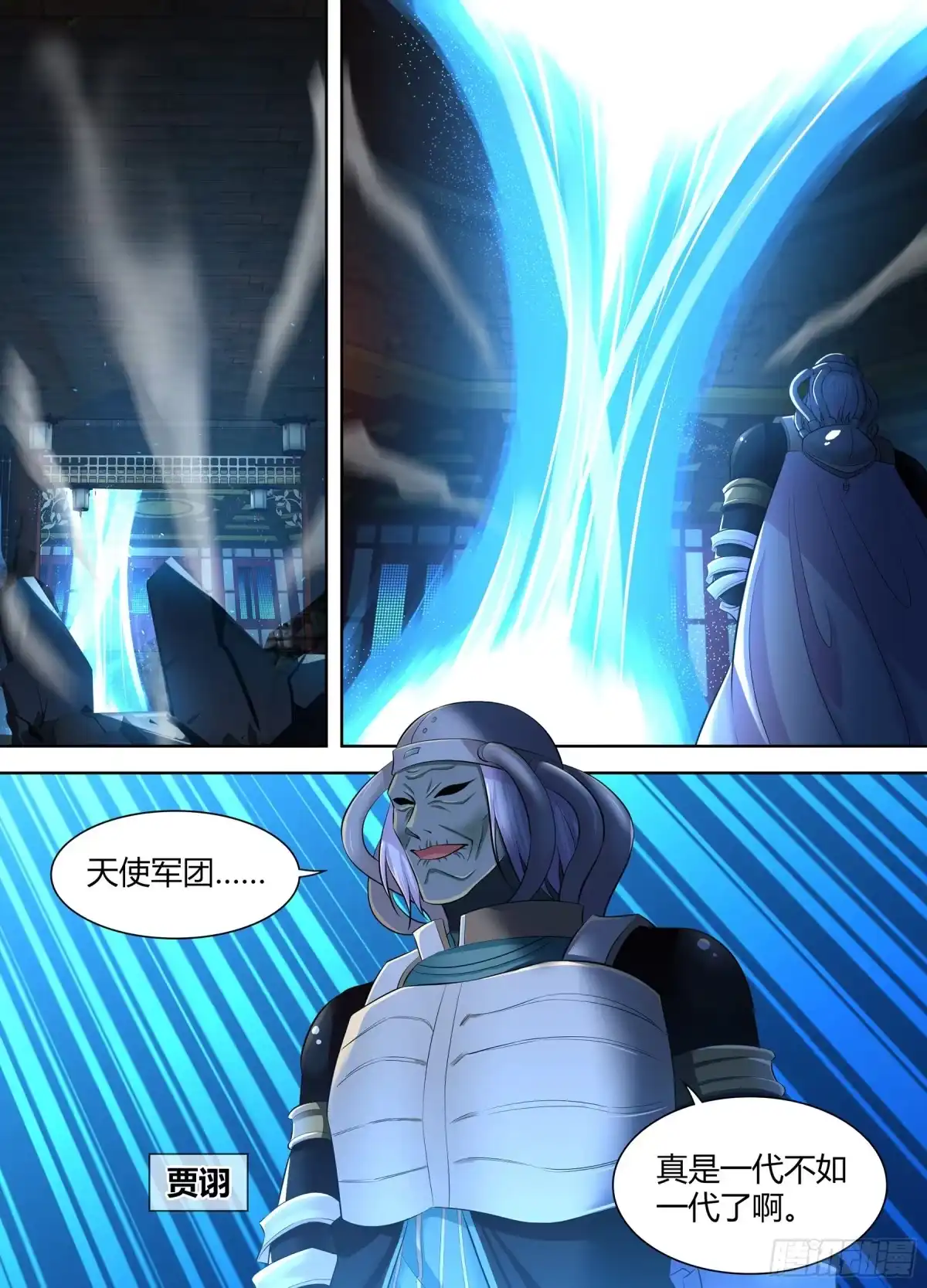 《天机三国》322 第13页