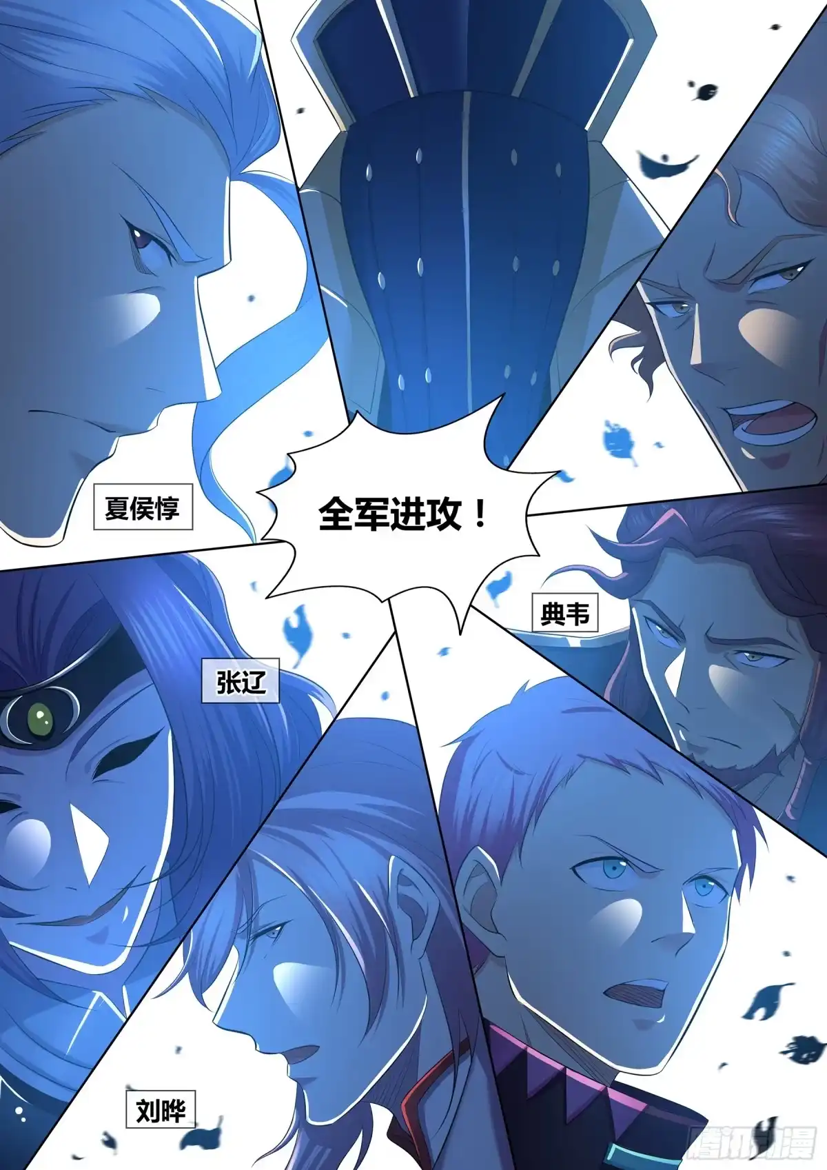 《天机三国》322 第2页