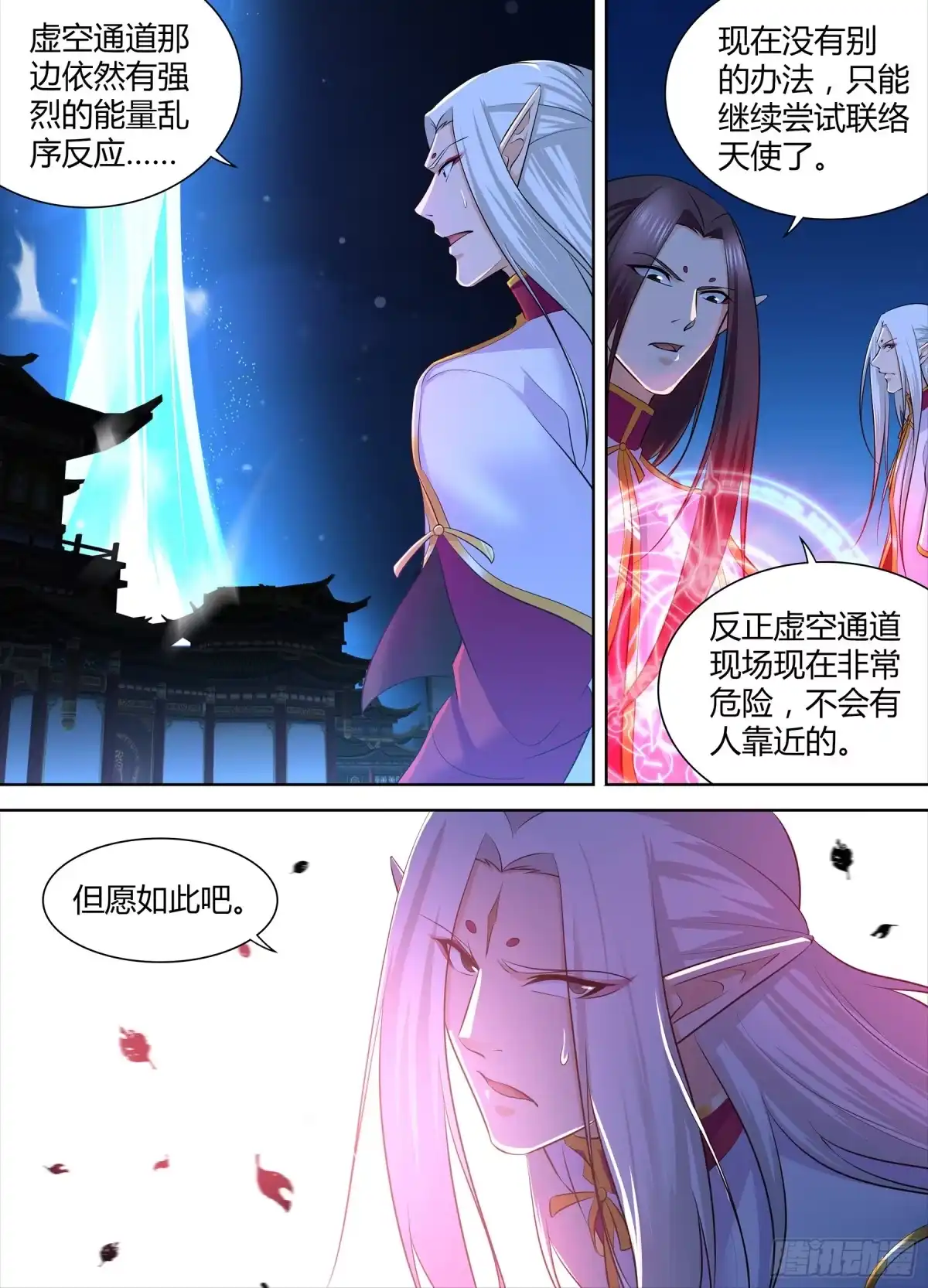 《天机三国》322 第12页