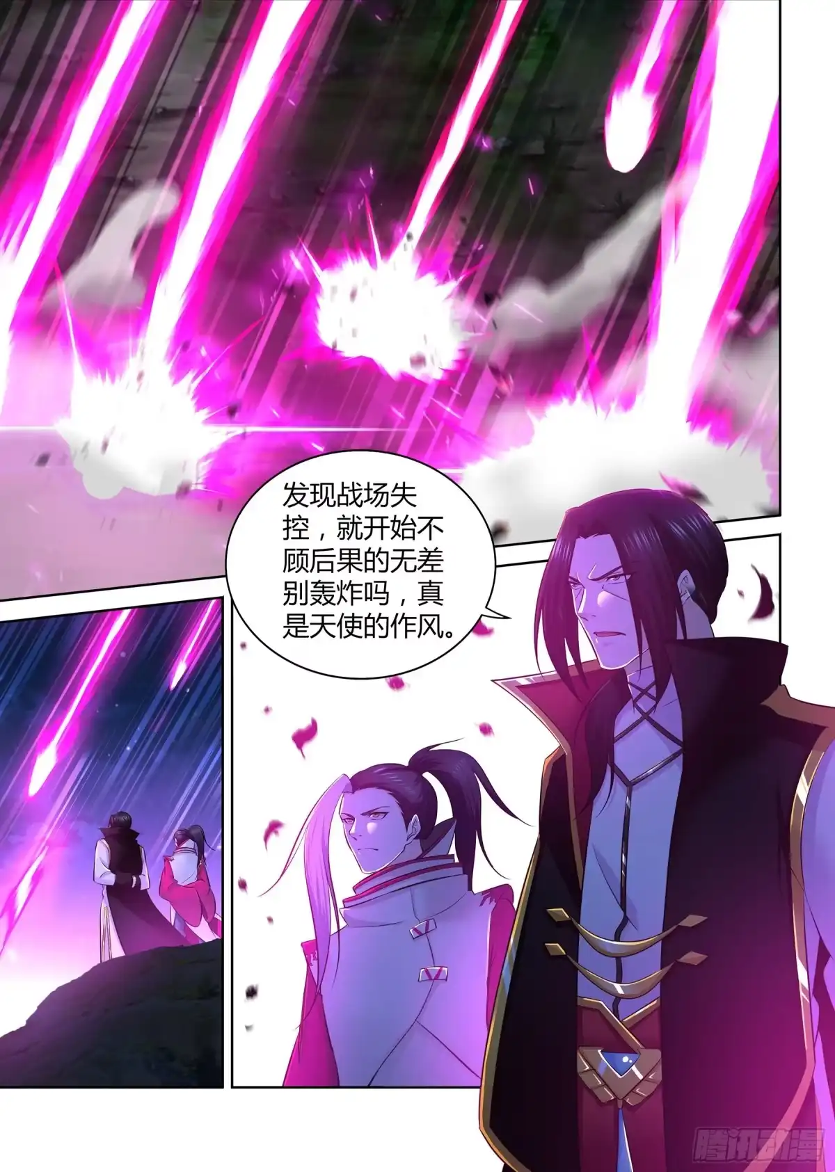 《天机三国》323 第7页
