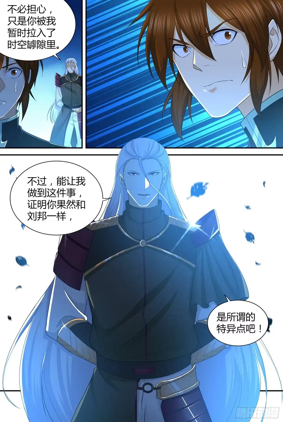 《天机三国》323 第13页