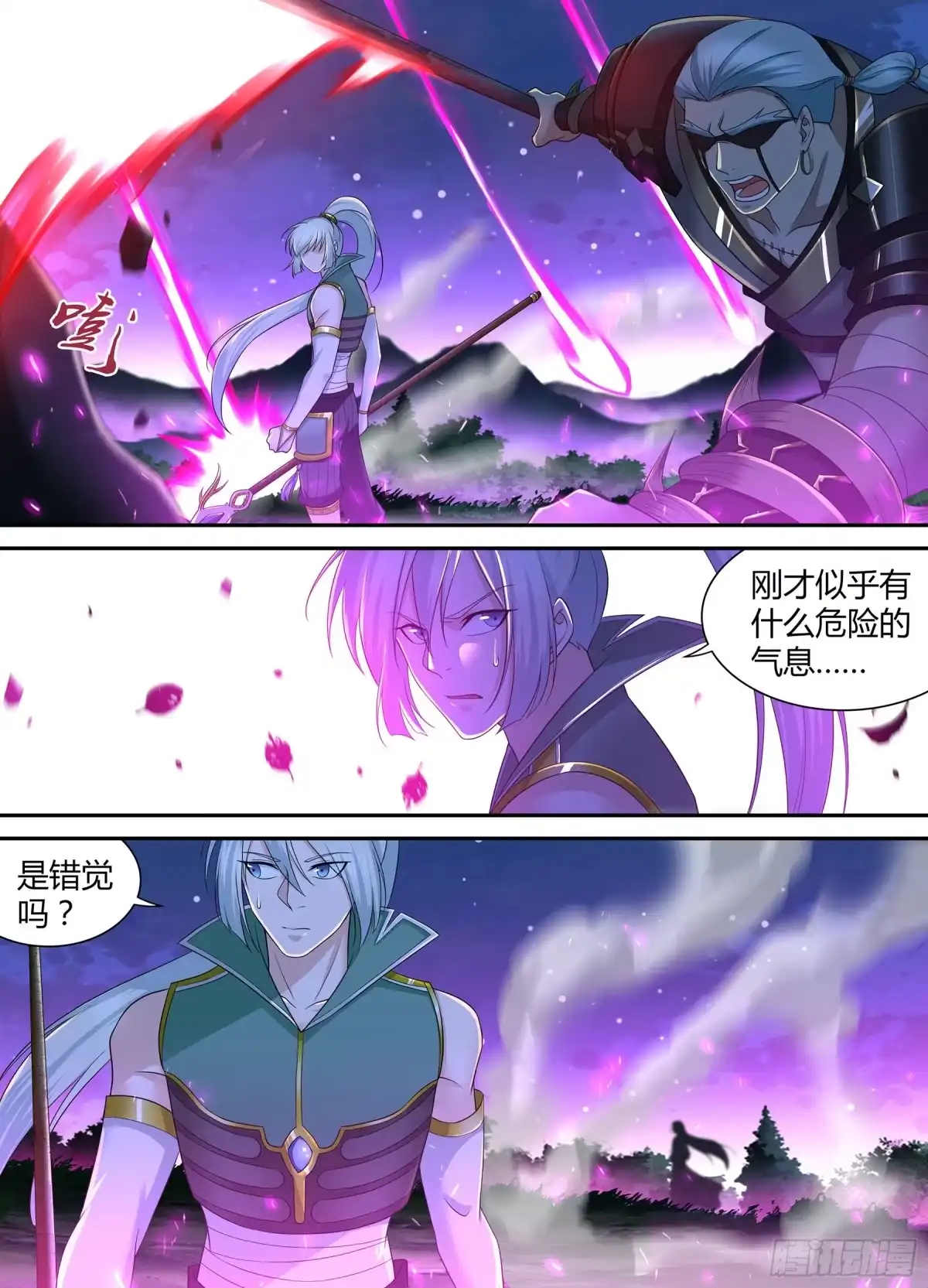 《天机三国》323 第9页