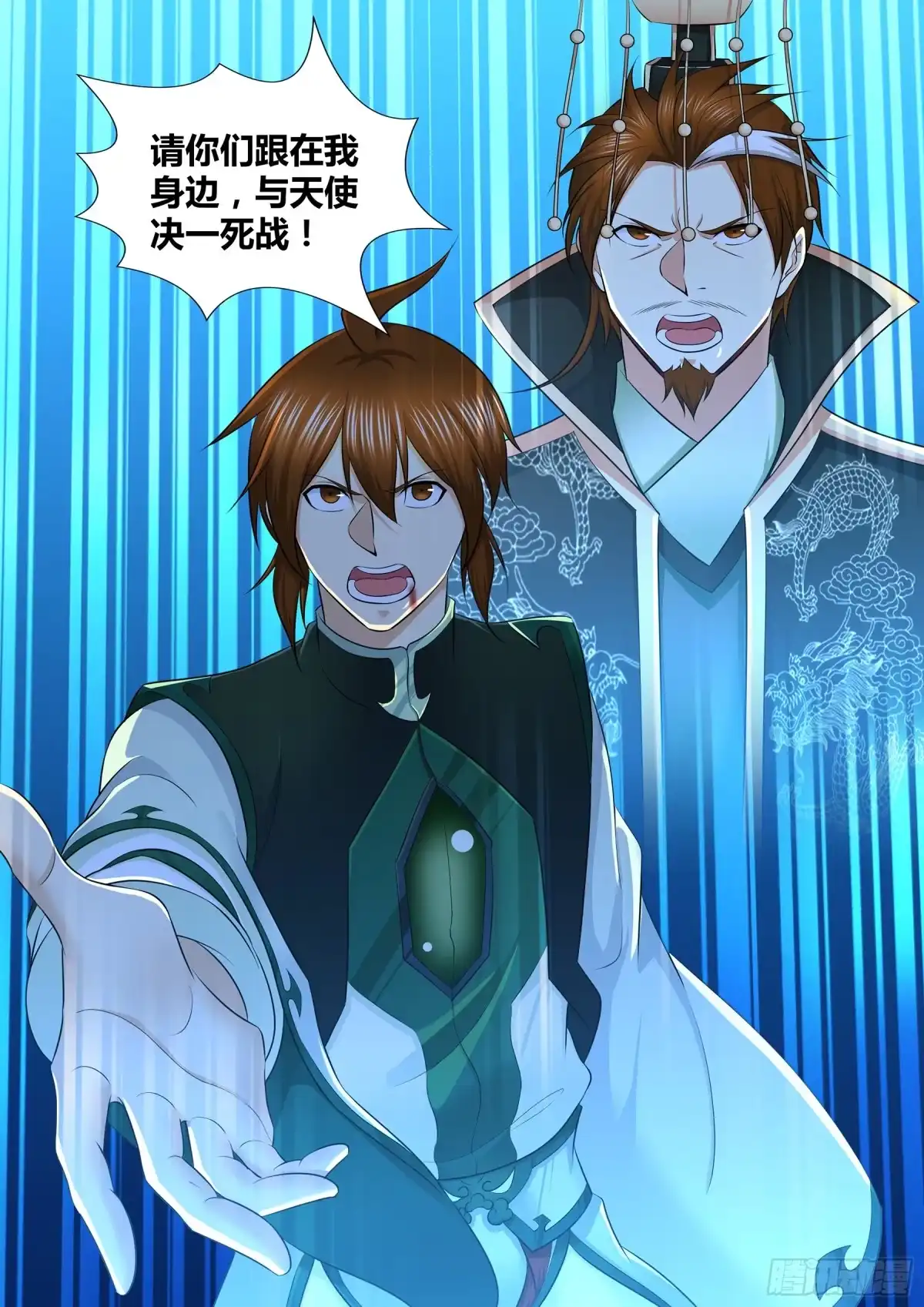 《天机三国》324 第15页