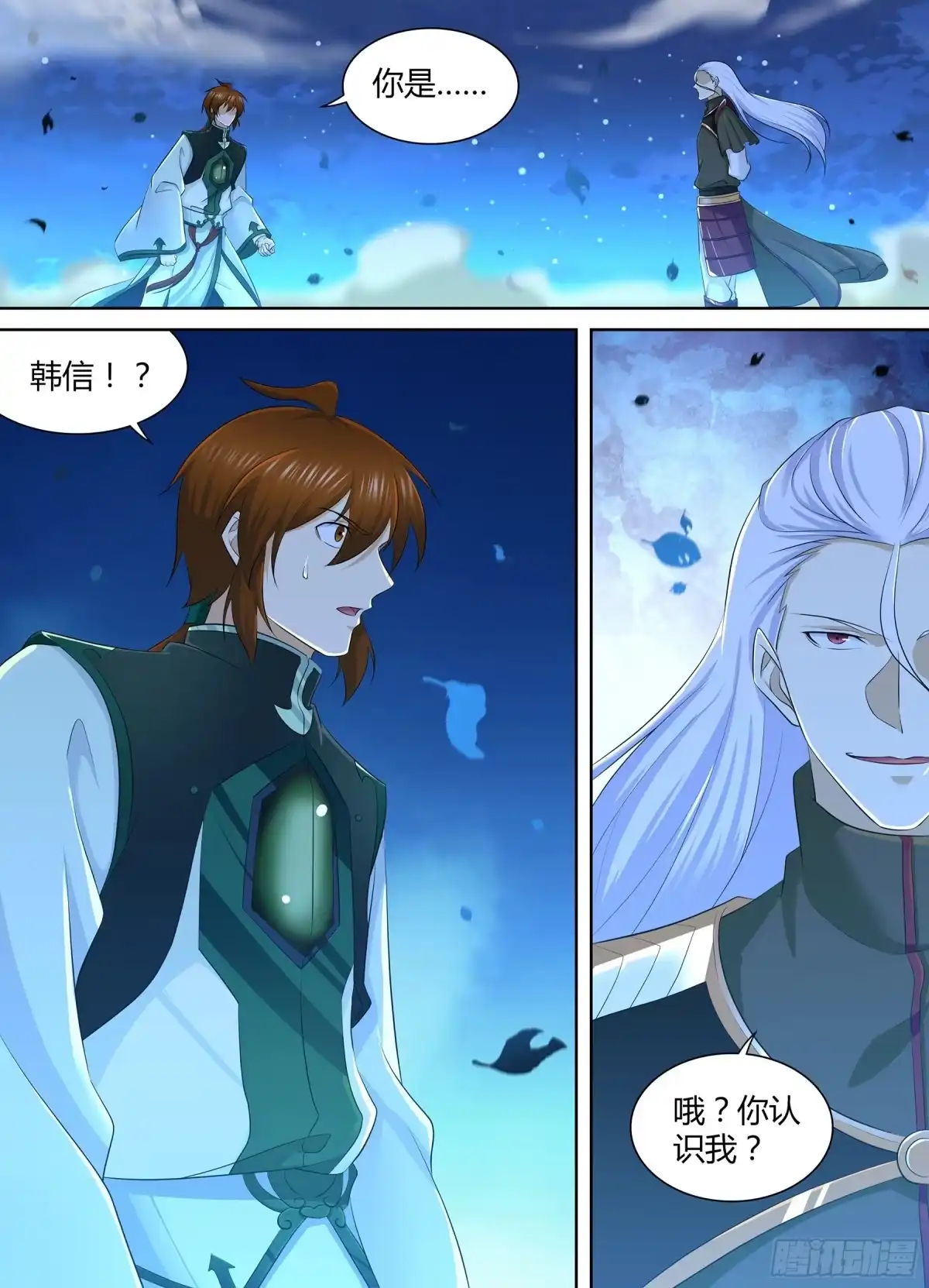 《天机三国》324 第1页