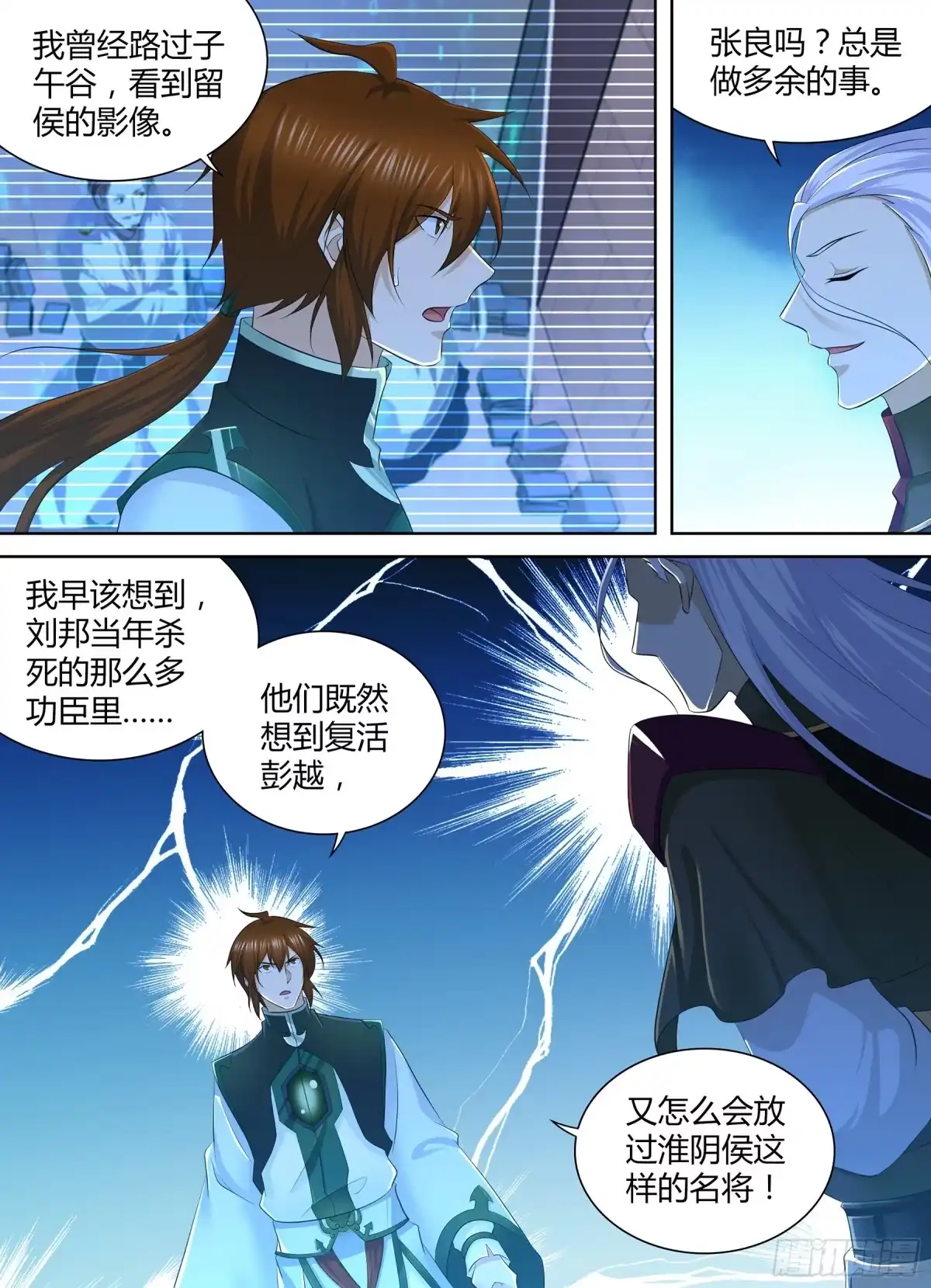 《天机三国》324 第2页