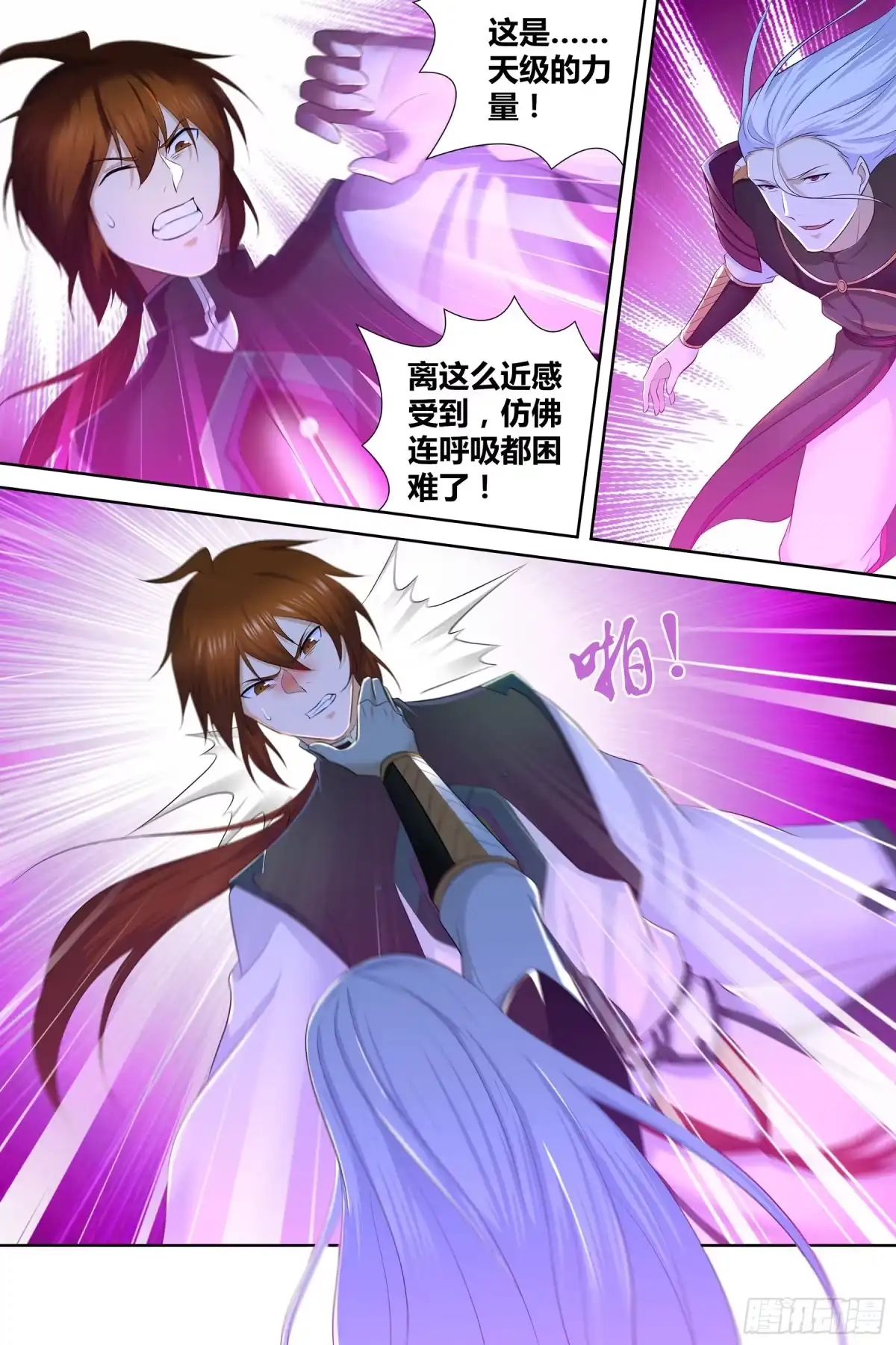 《天机三国》324 第4页