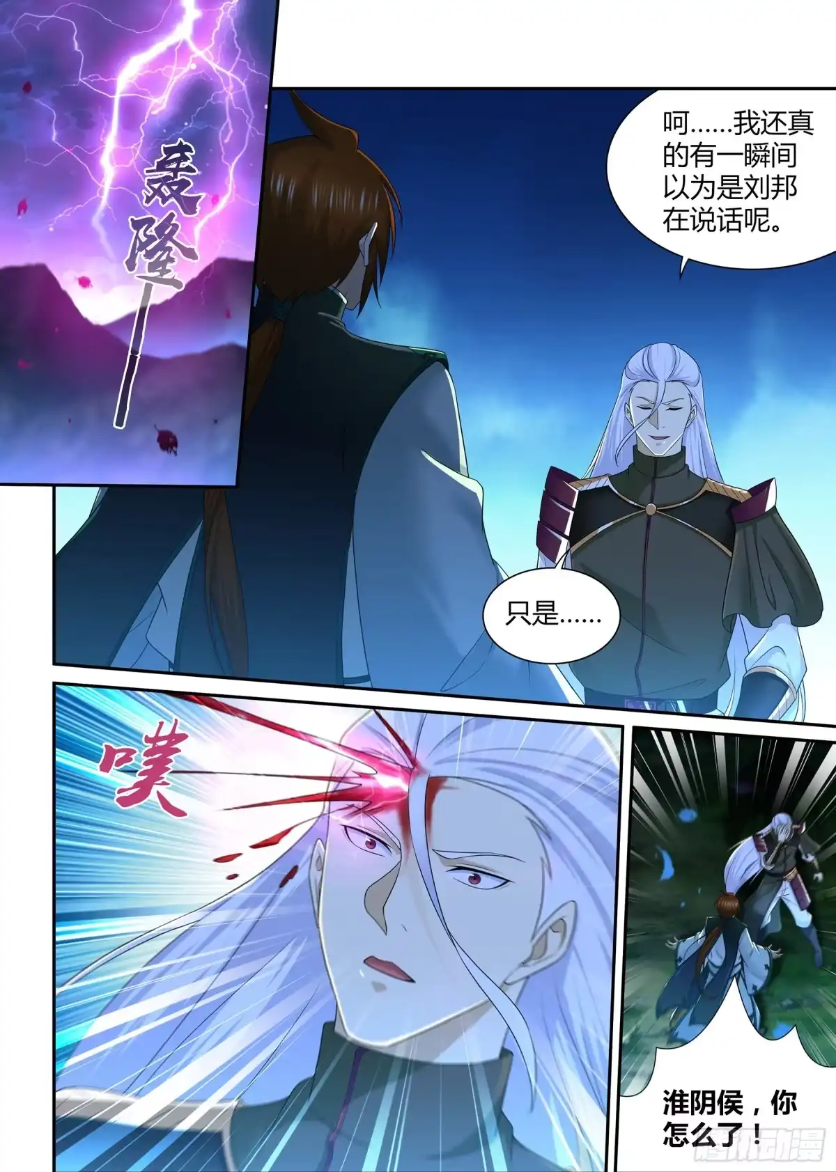 《天机三国》325 第1页