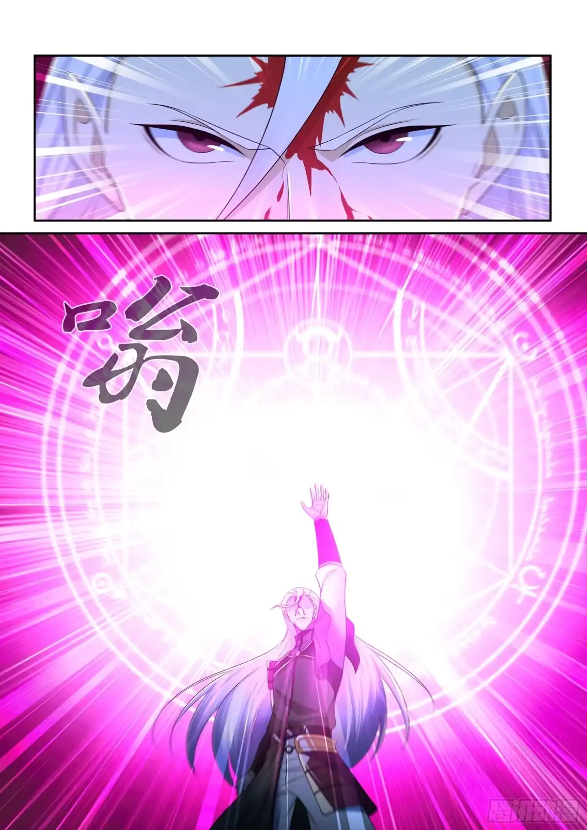 《天机三国》325 第5页