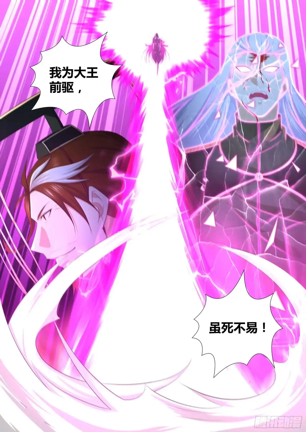 《天机三国》325 第12页