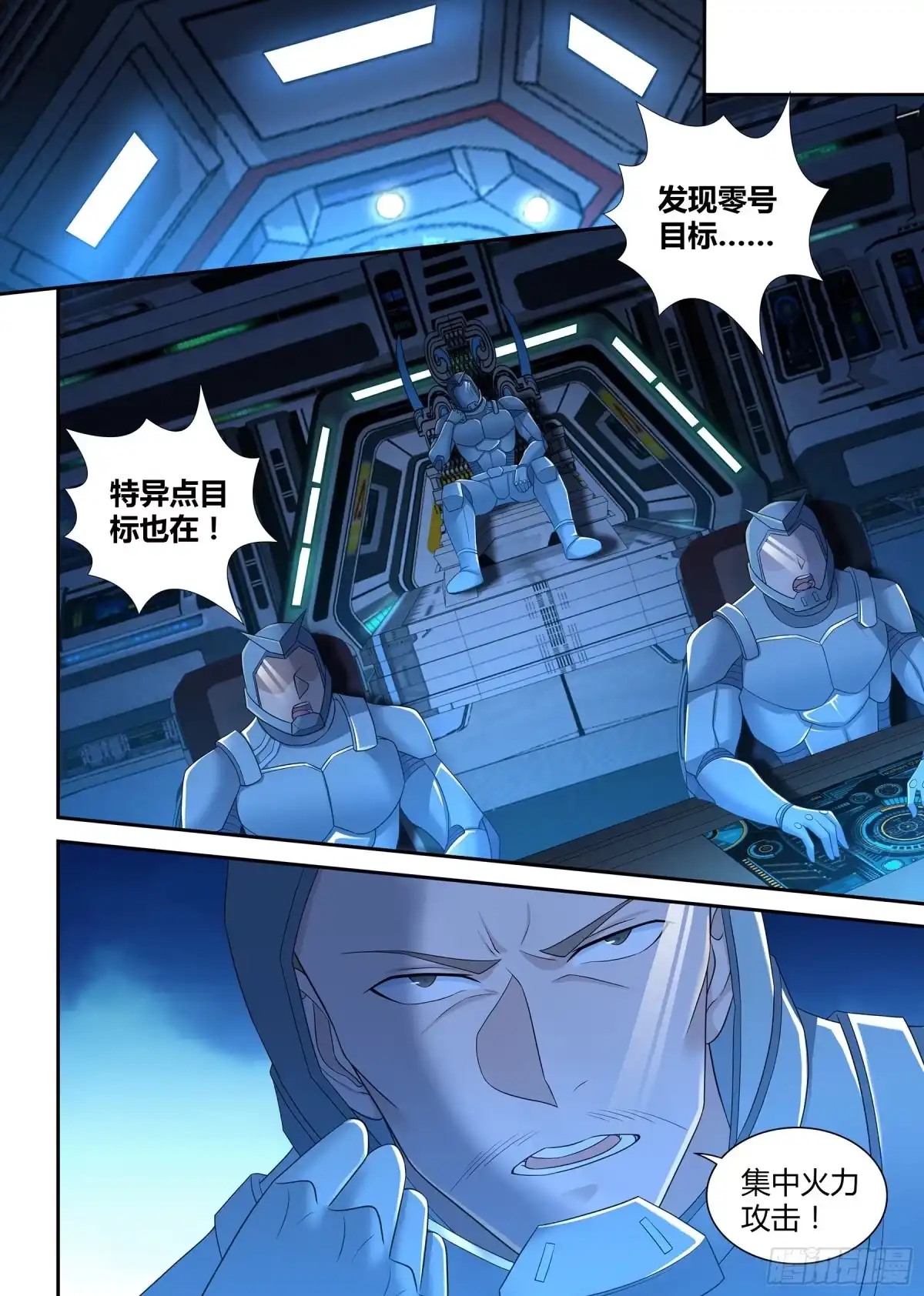 《天机三国》325 第3页