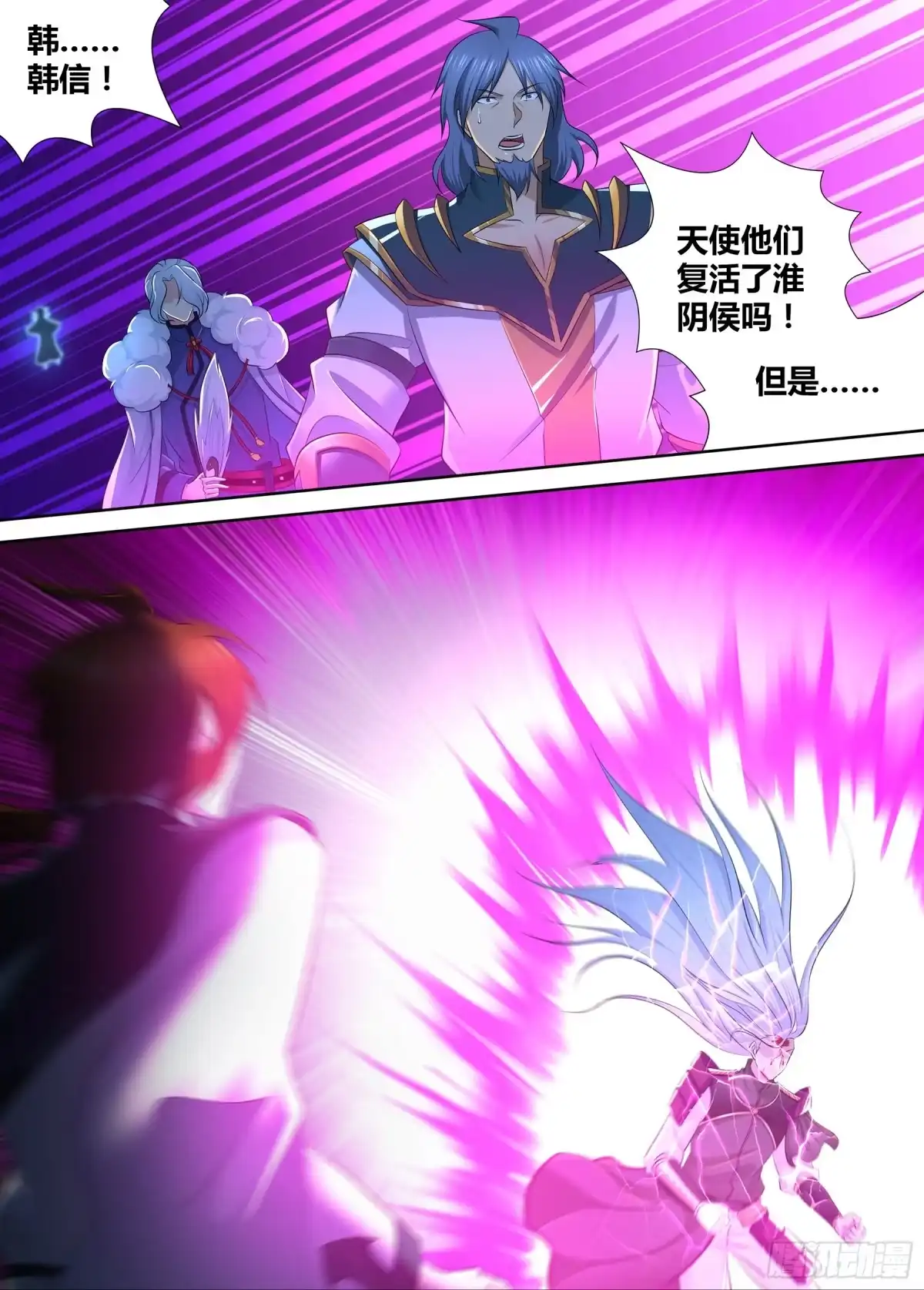《天机三国》325 第8页