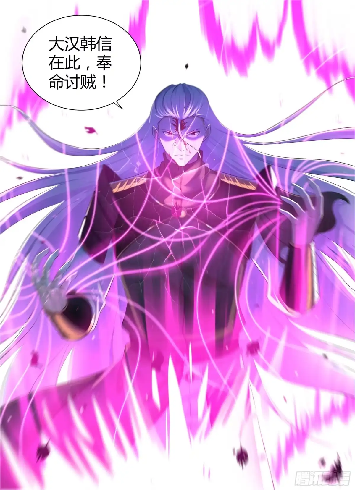 《天机三国》325 第7页