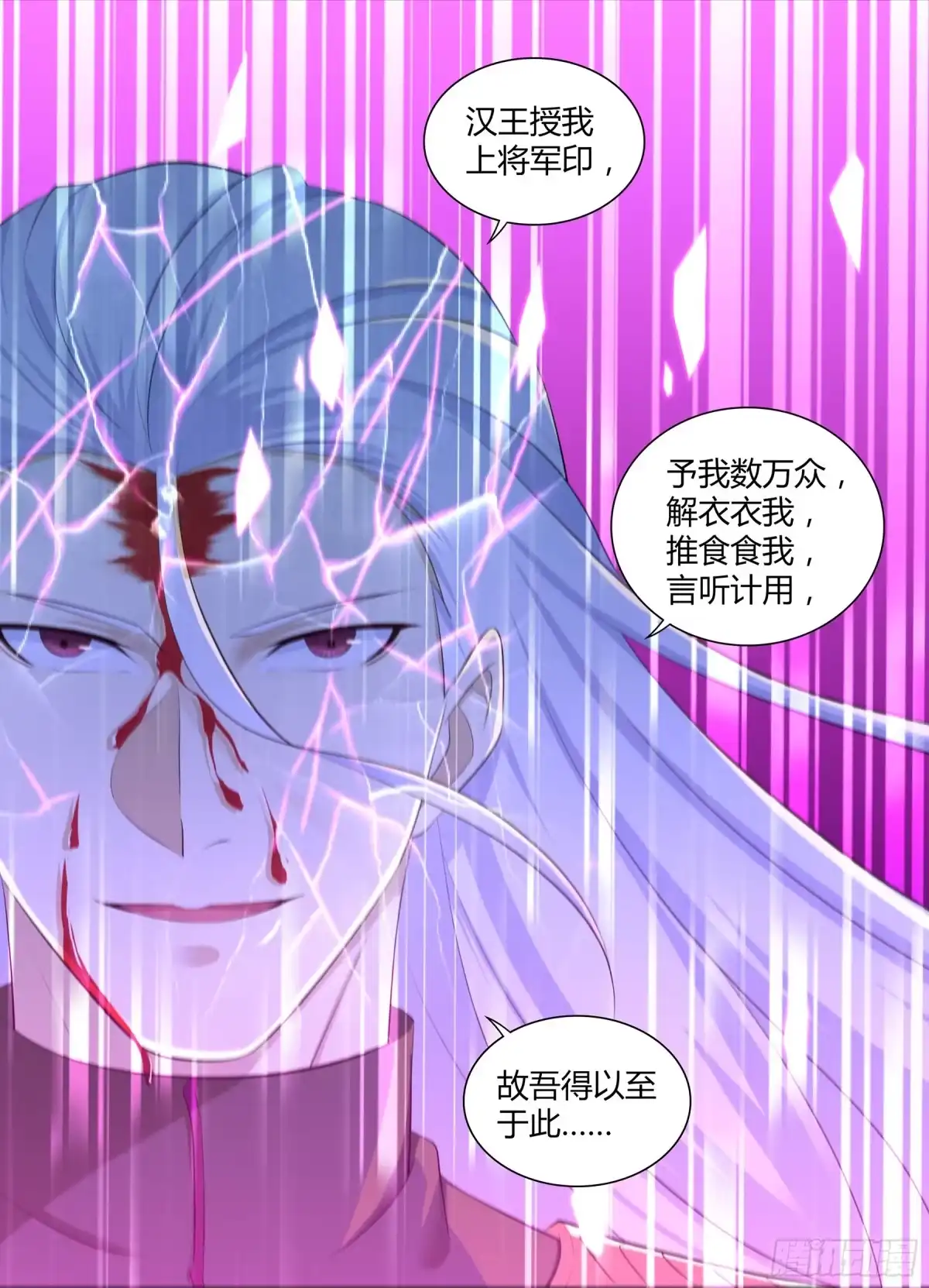 《天机三国》325 第11页