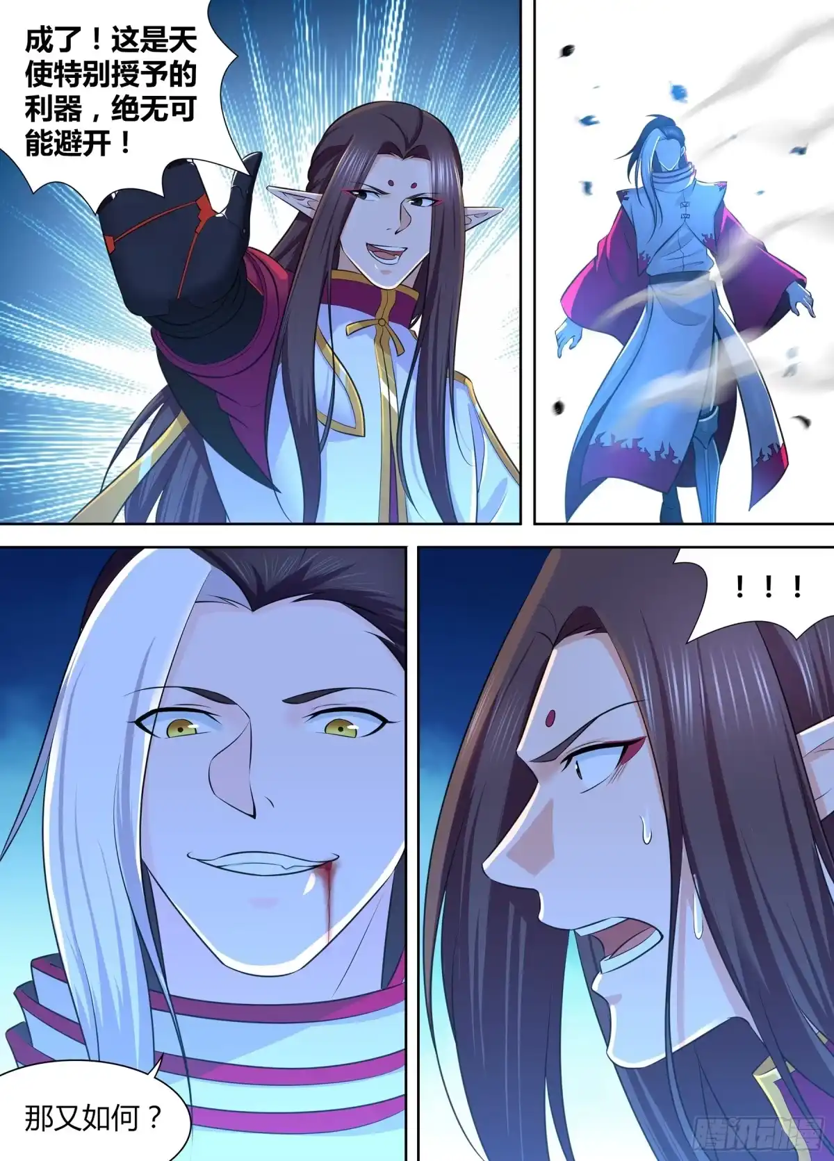 《天机三国》326 第12页