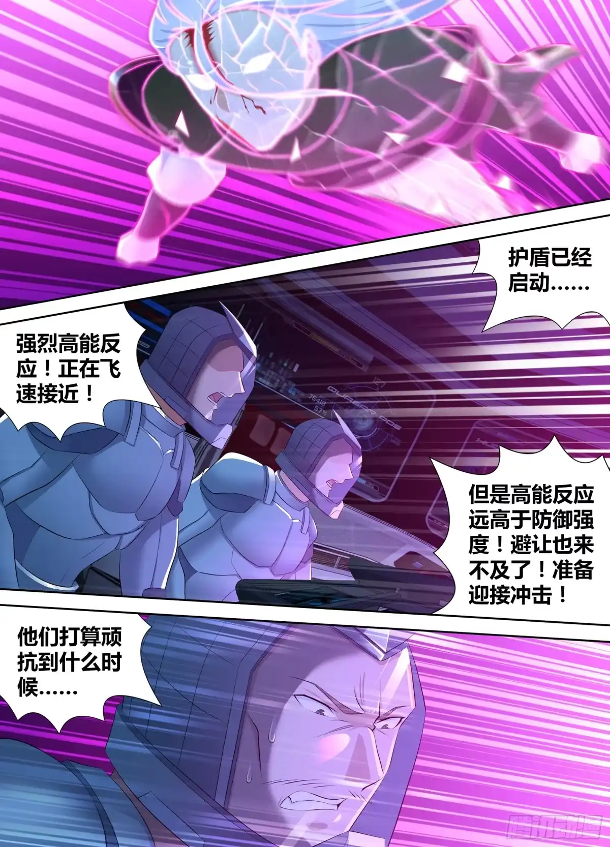《天机三国》326 第1页