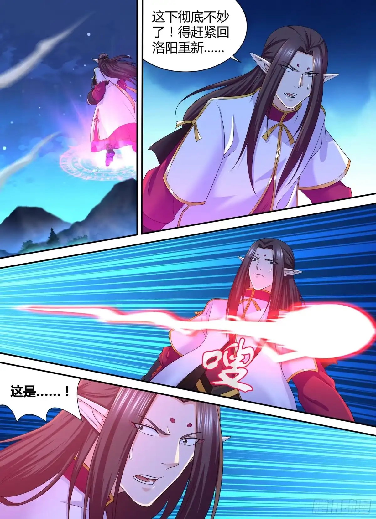 《天机三国》326 第9页