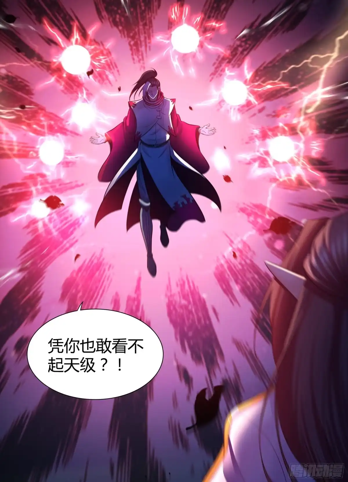 《天机三国》326 第14页