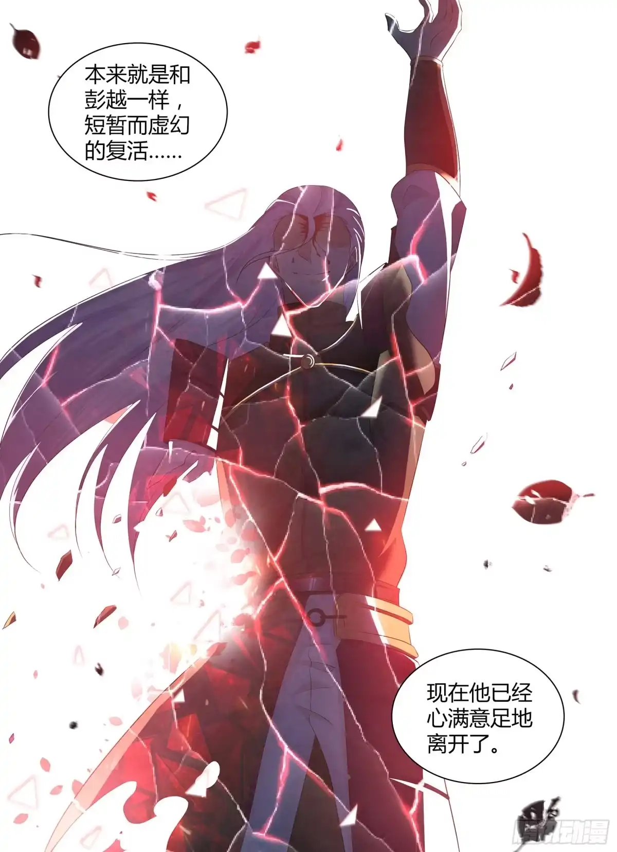 《天机三国》326 第5页
