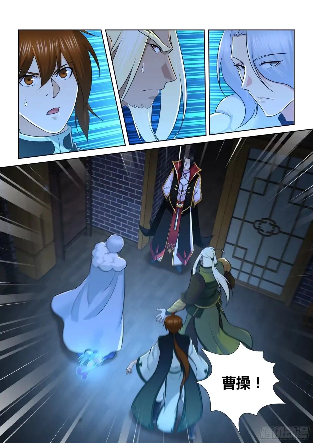 《天机三国》327 第10页
