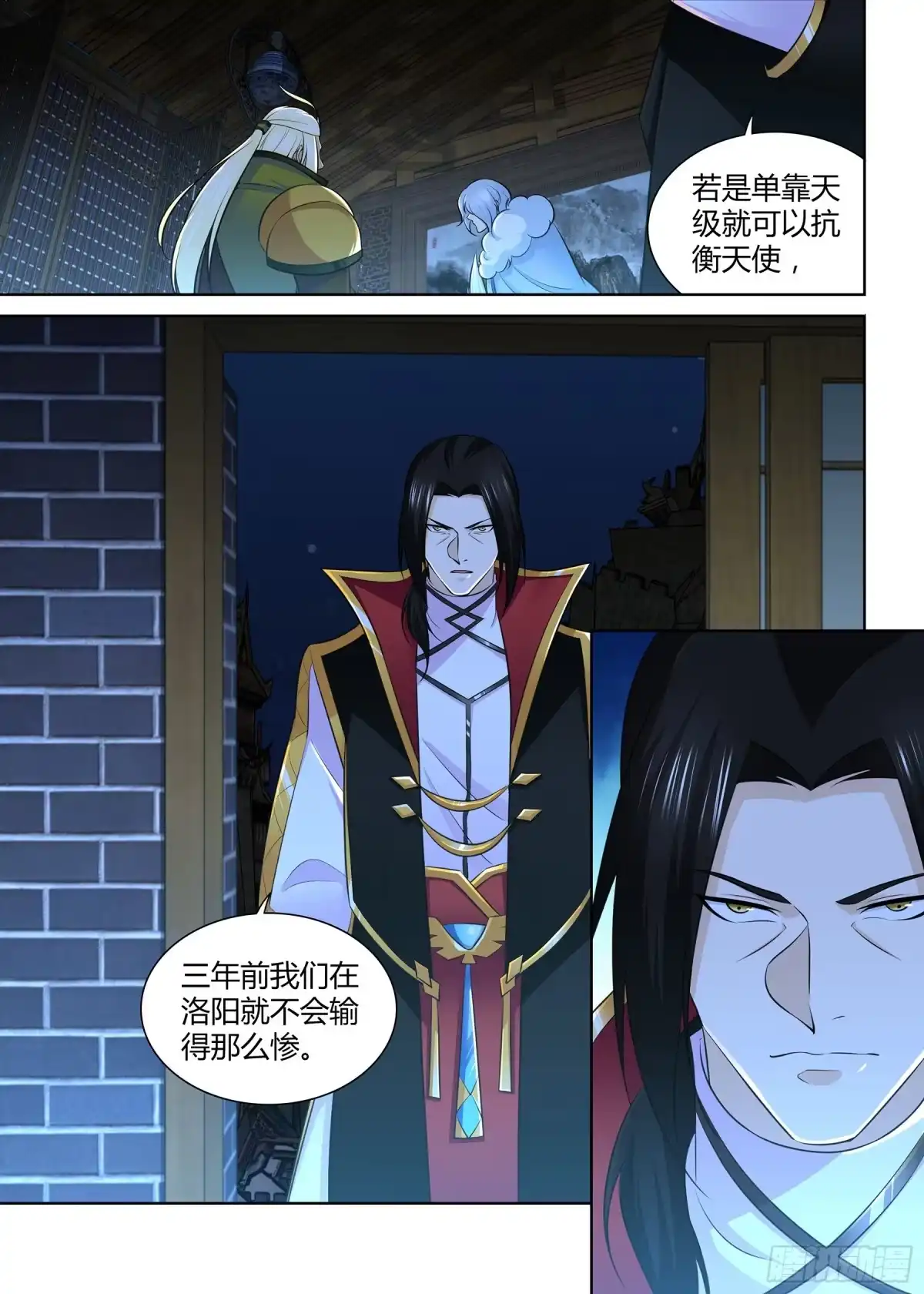 《天机三国》327 第9页