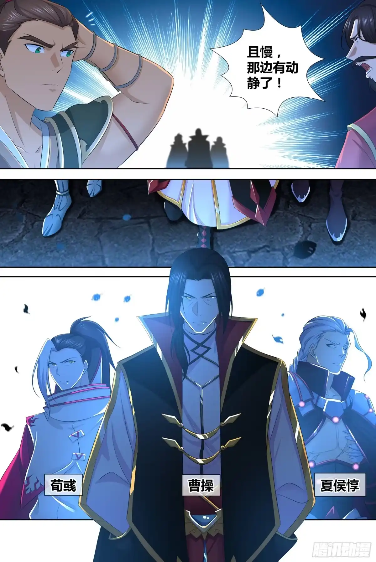 《天机三国》327 第3页