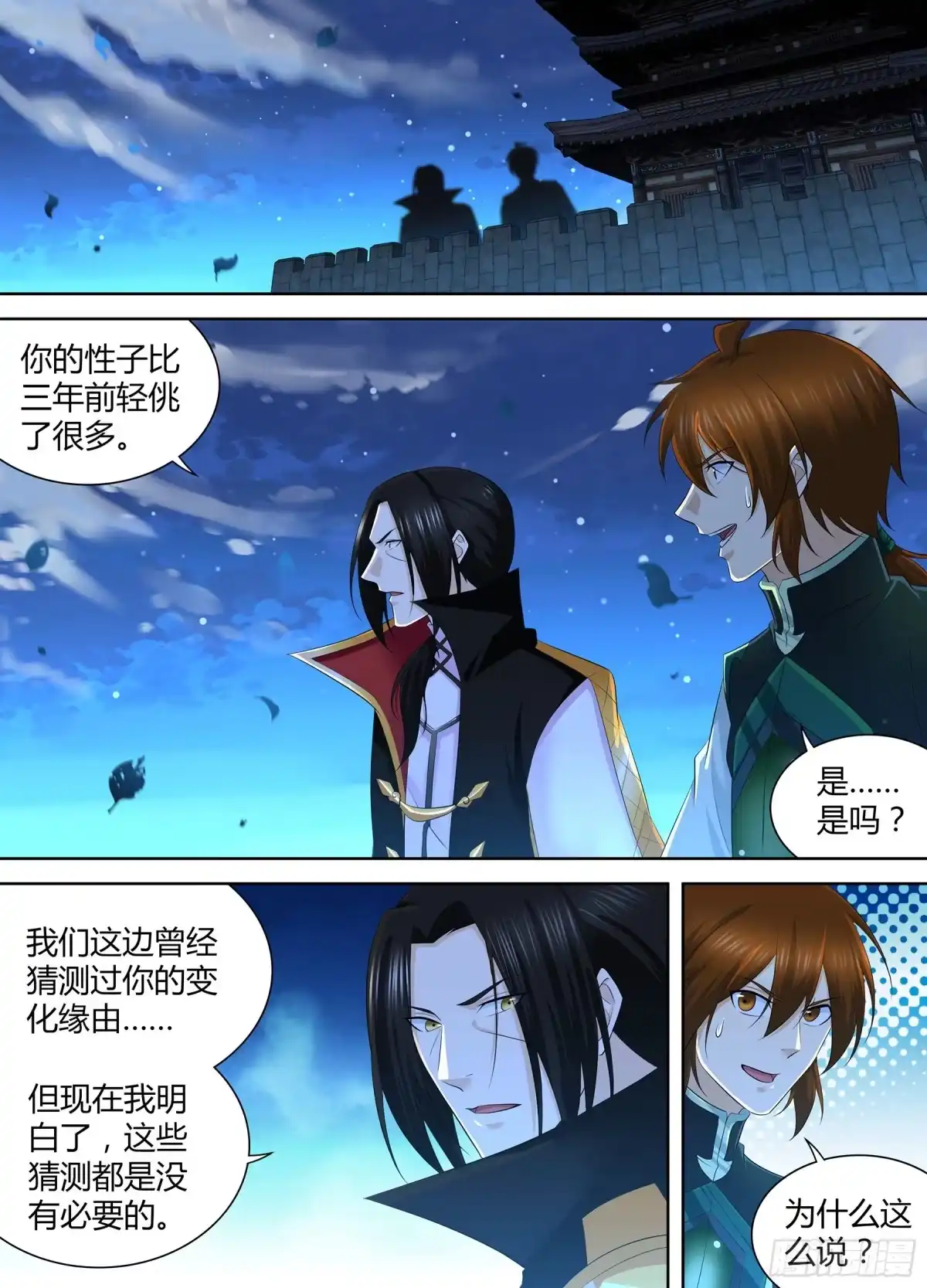 《天机三国》329 第2页