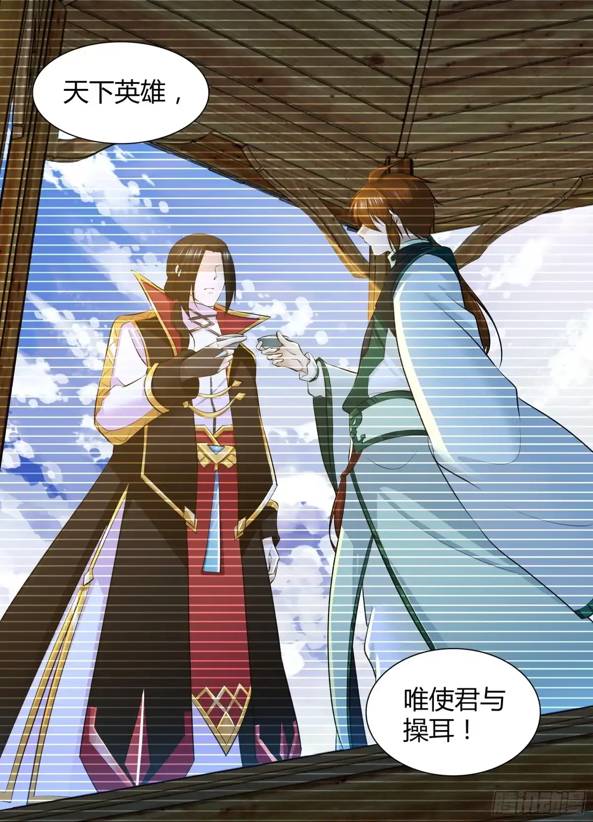 《天机三国》329 第7页