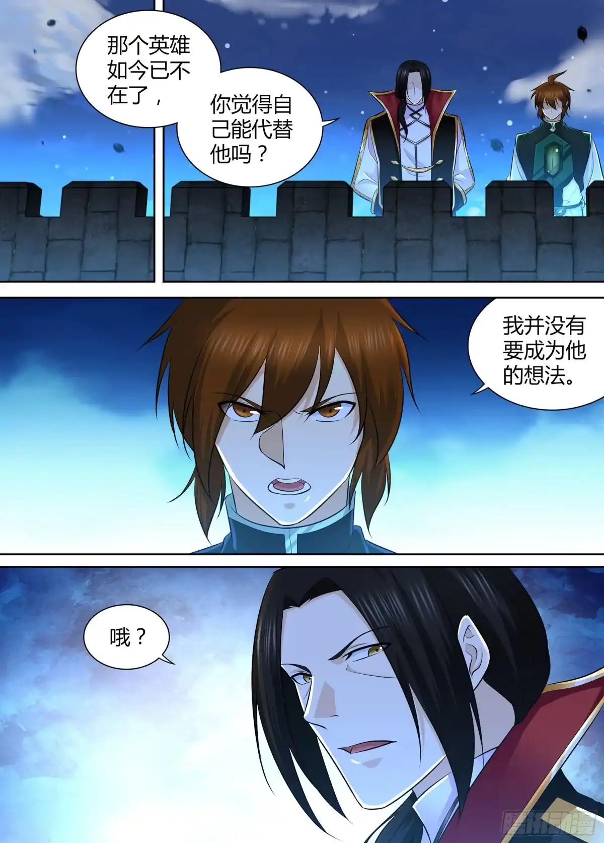 《天机三国》329 第8页