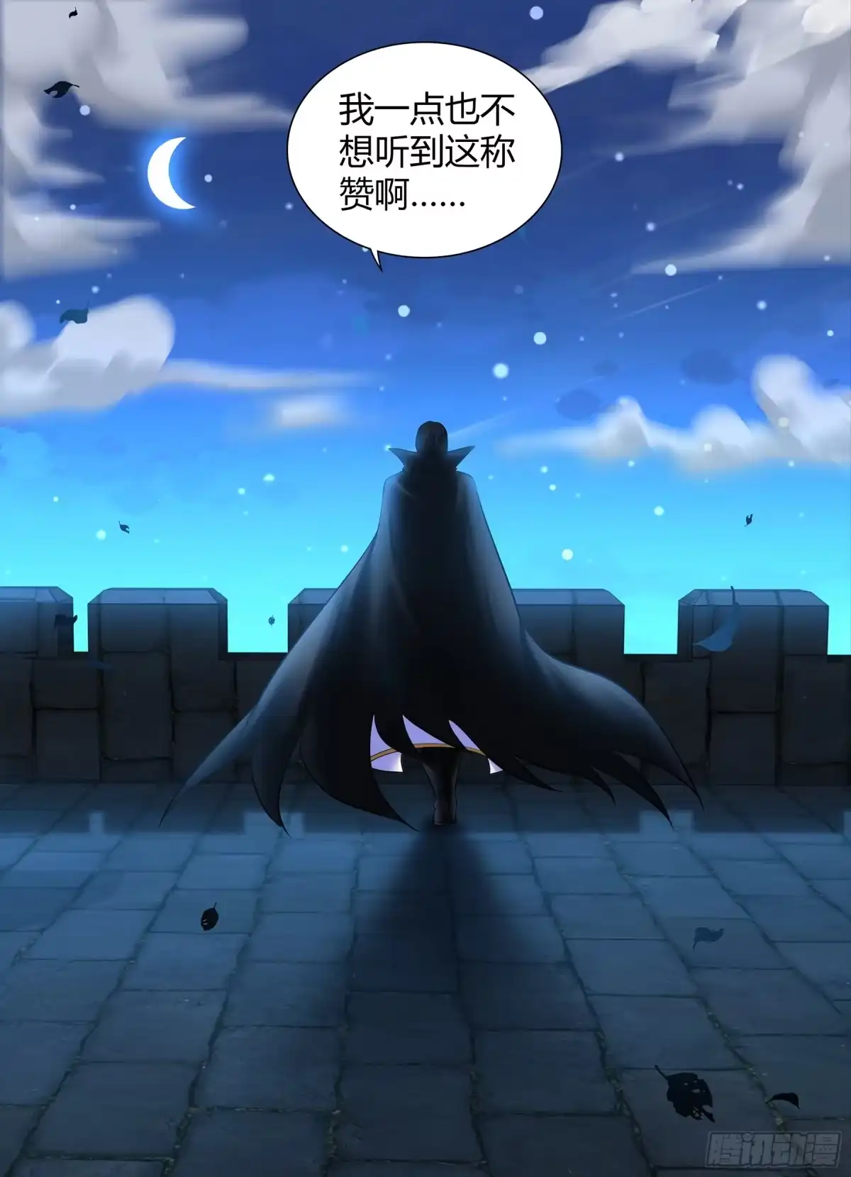 《天机三国》330 第11页