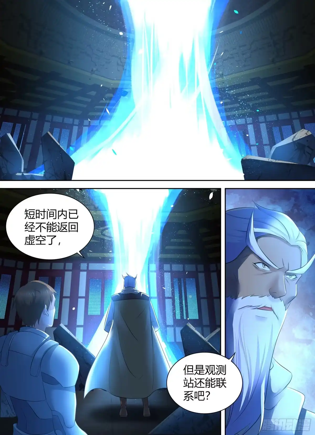 《天机三国》331 第2页