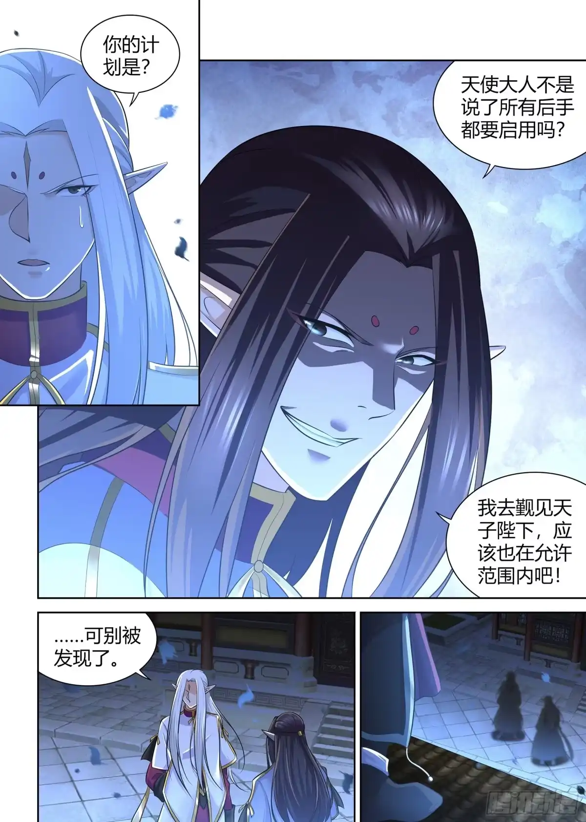 《天机三国》332 第7页