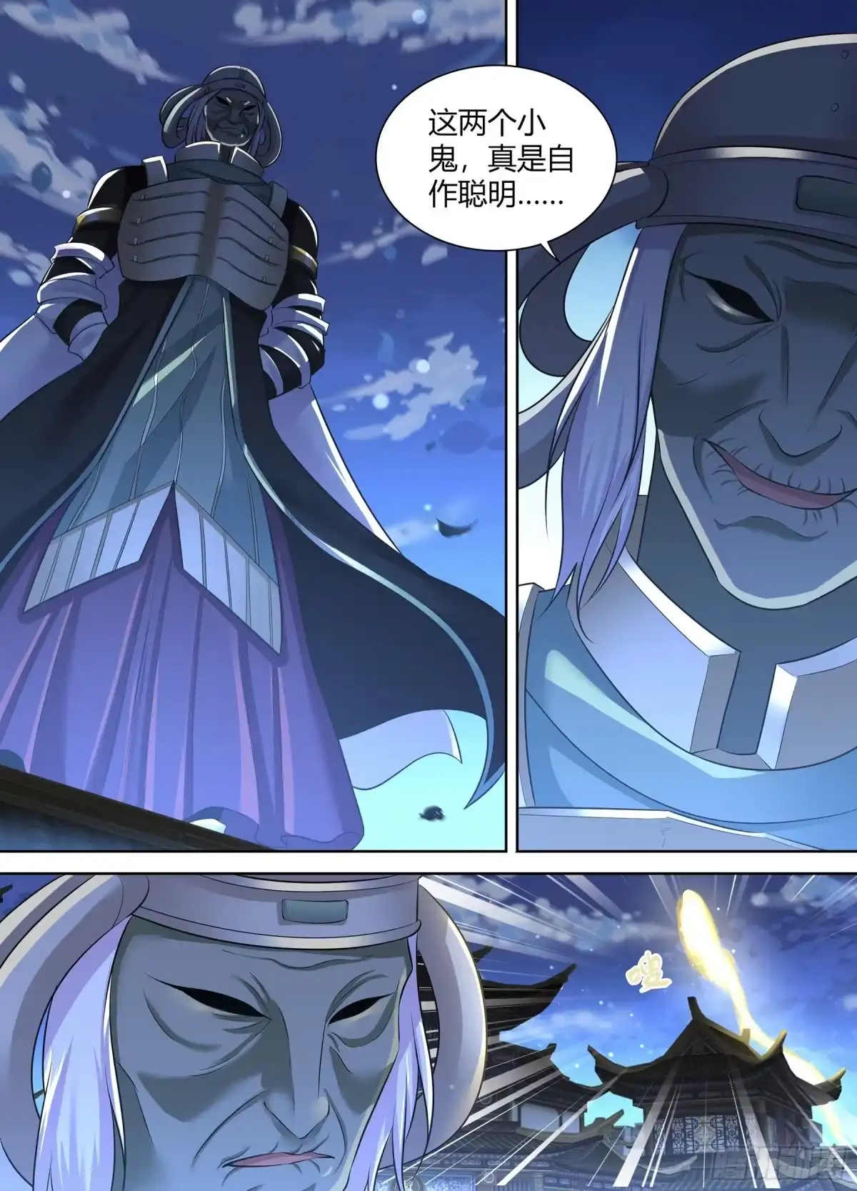 《天机三国》332 第8页