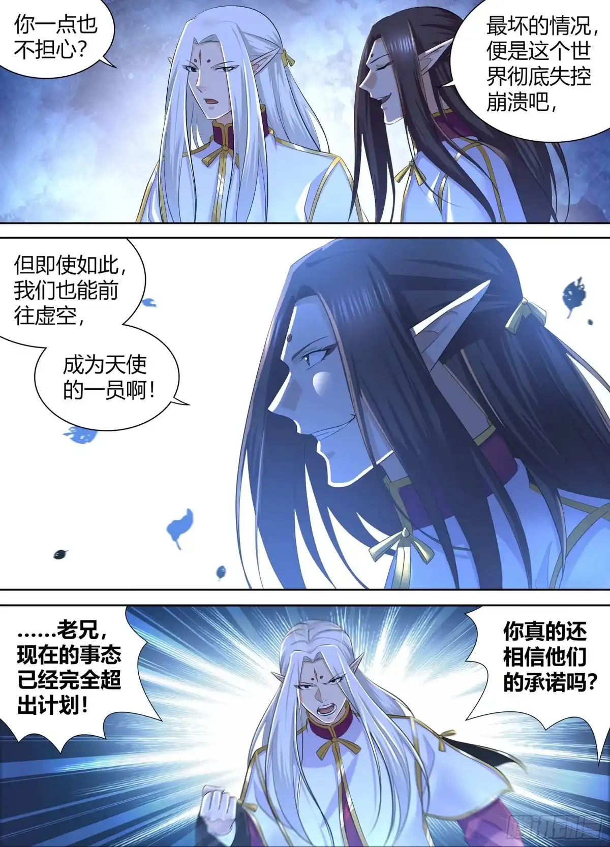 《天机三国》332 第3页