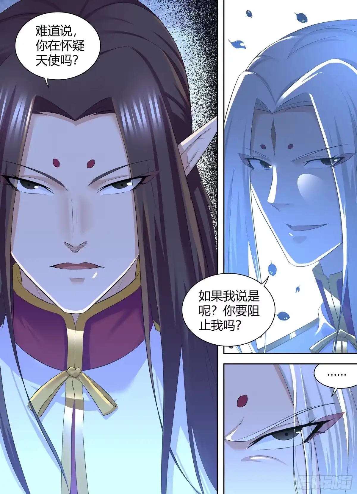 《天机三国》332 第4页