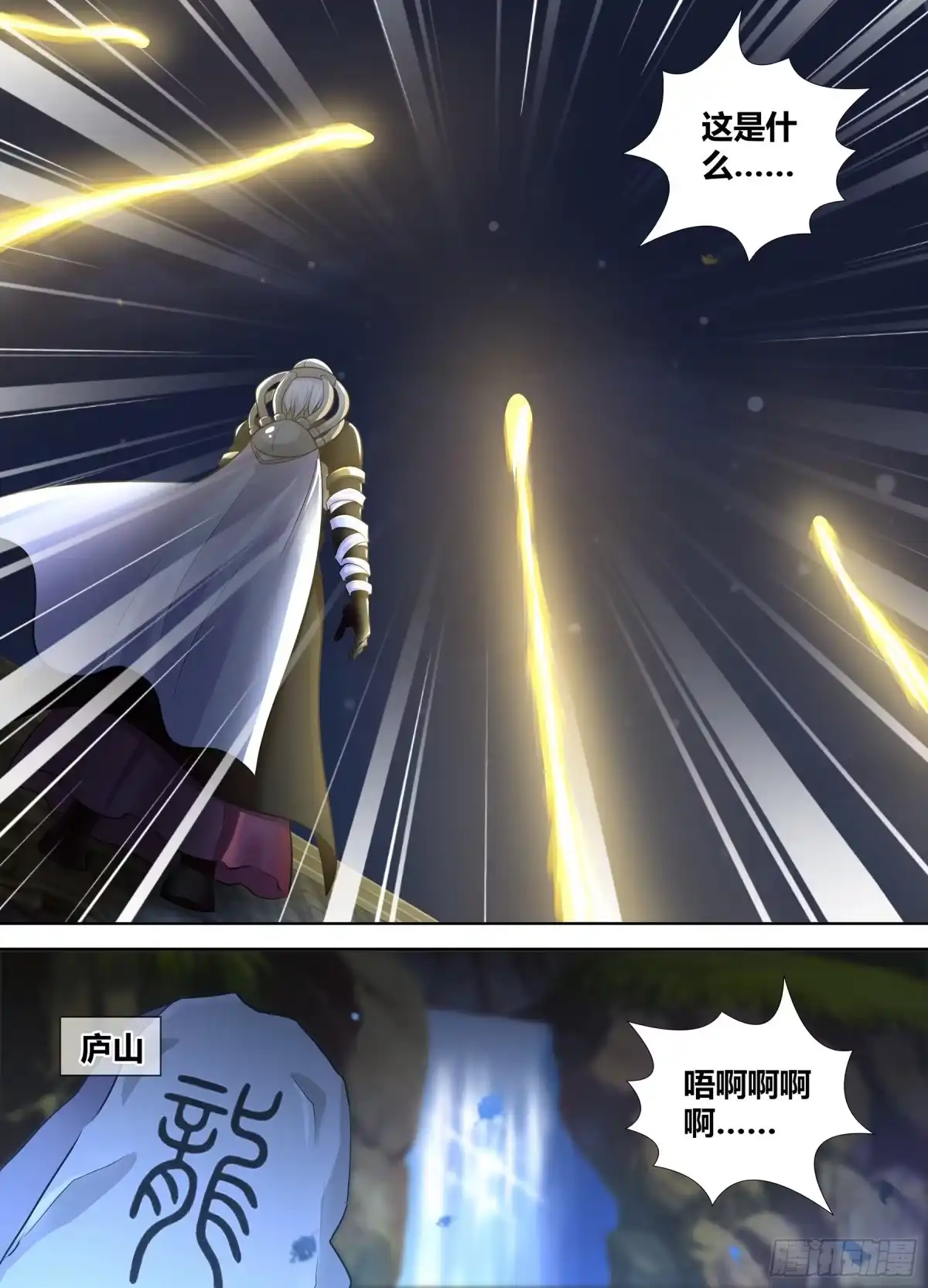 《天机三国》332 第9页