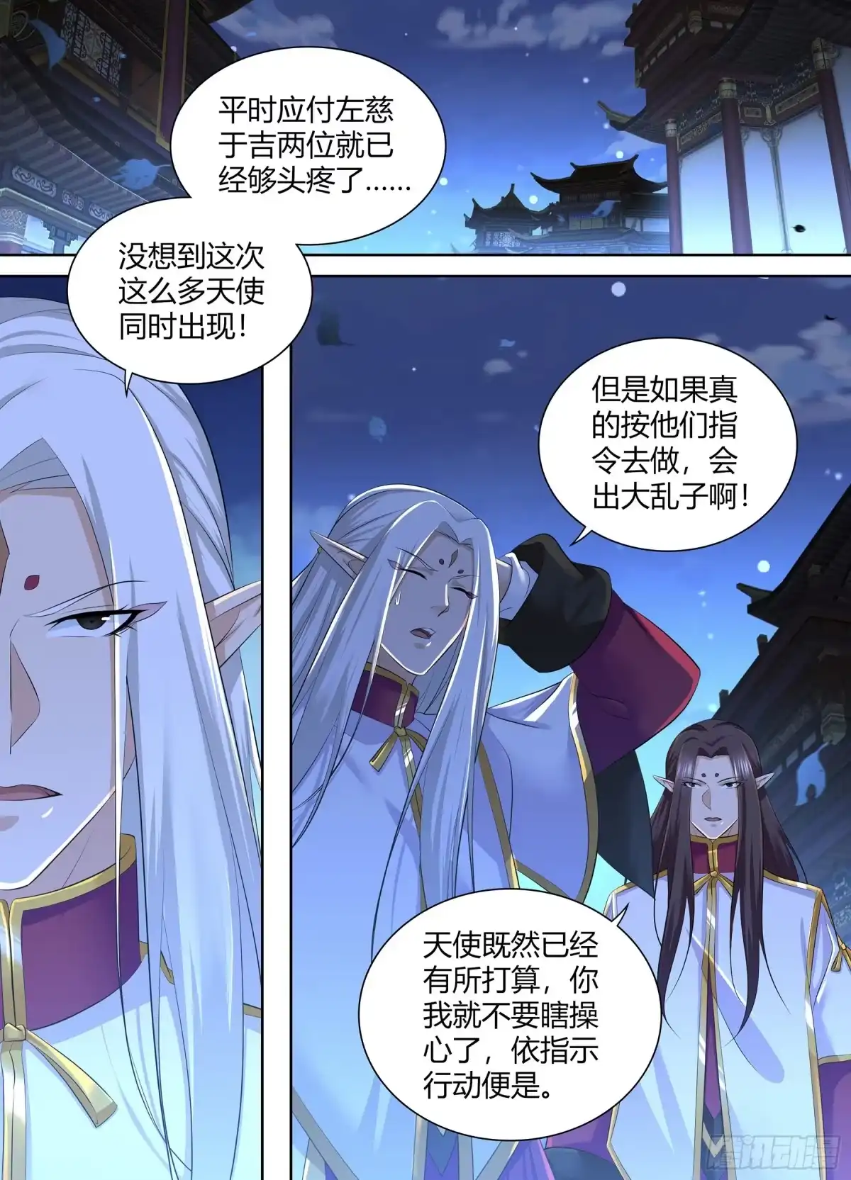 《天机三国》332 第2页