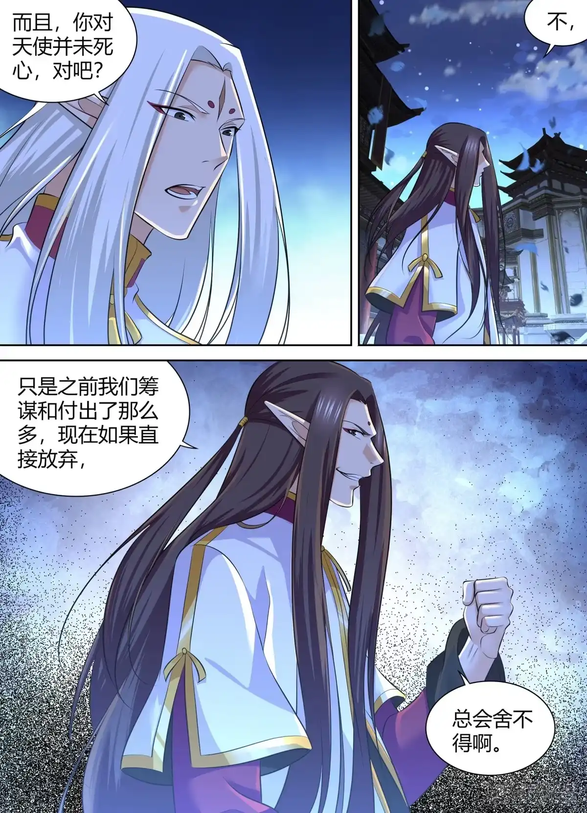 《天机三国》332 第6页