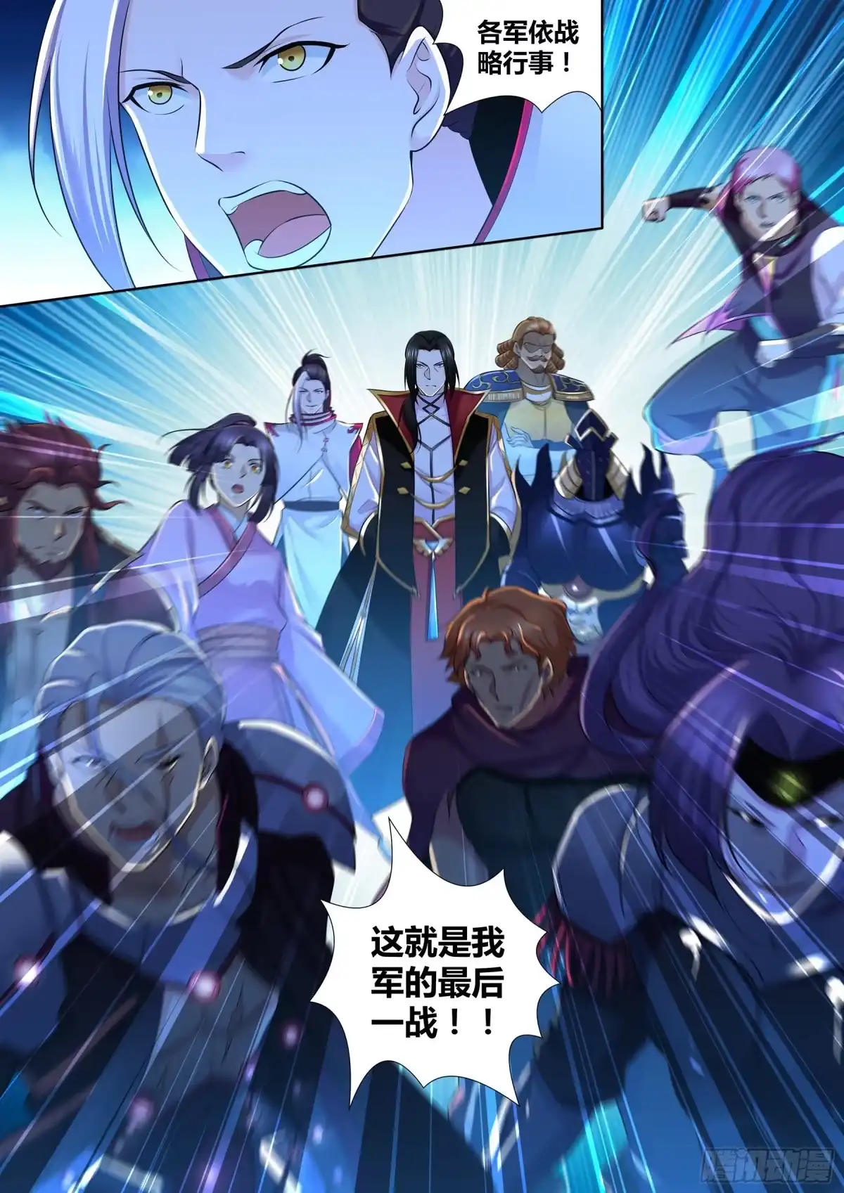 《天机三国》333 第17页