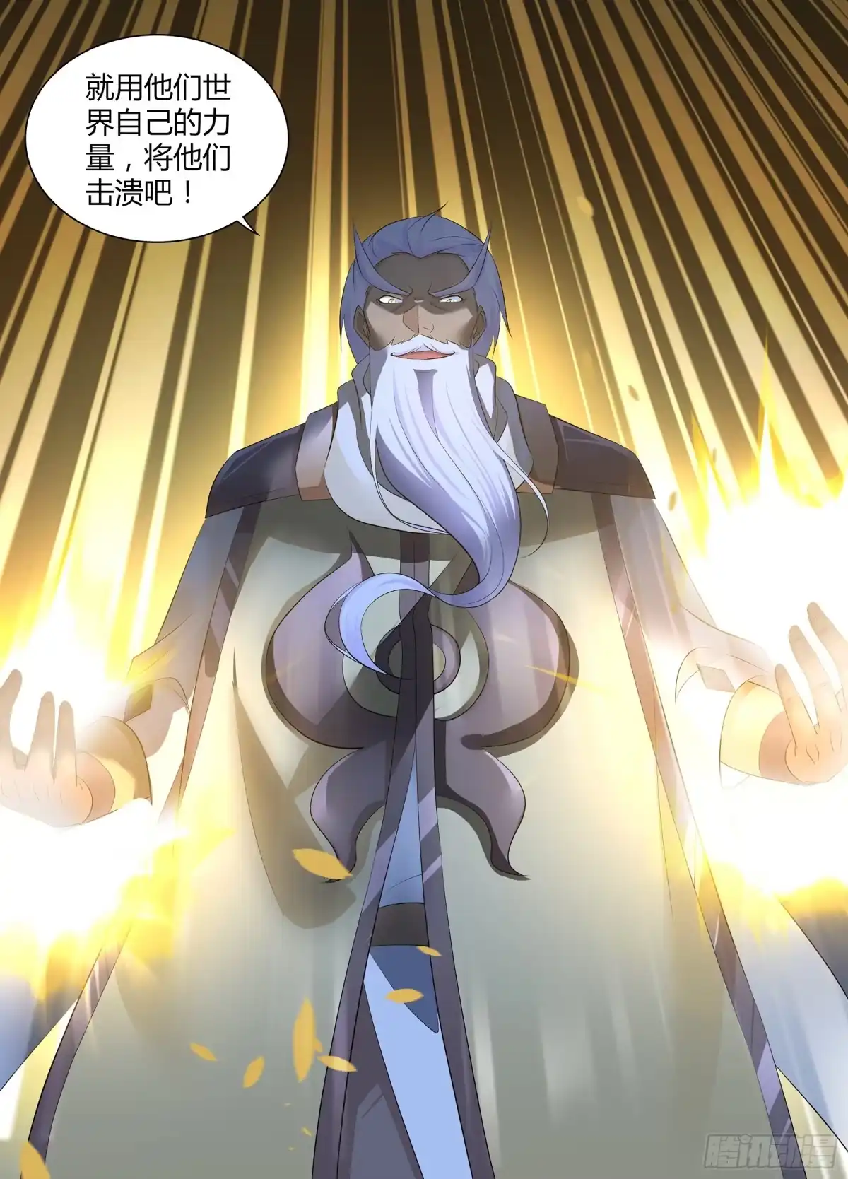 《天机三国》333 第4页
