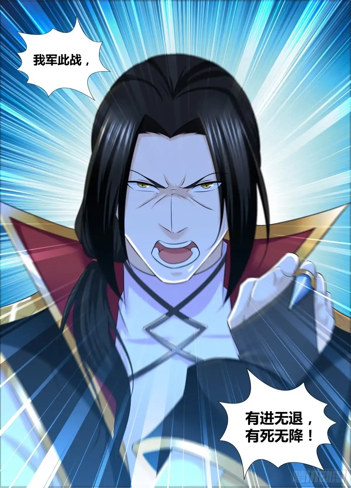 《天机三国》333 第16页
