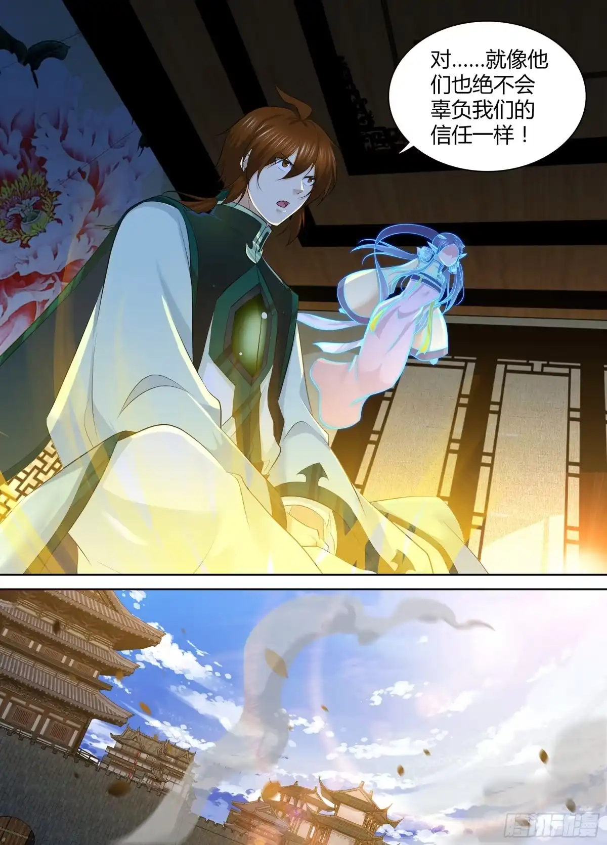 《天机三国》334 第5页