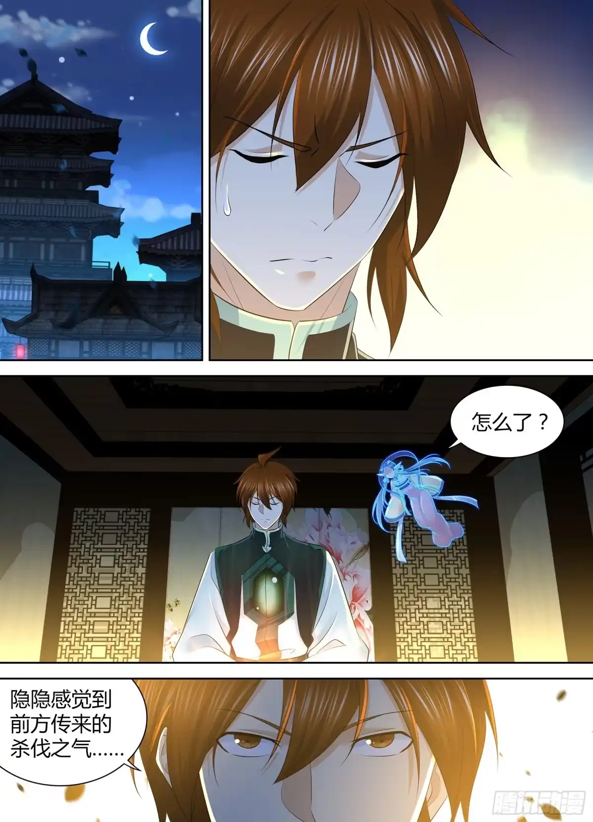 《天机三国》334 第1页