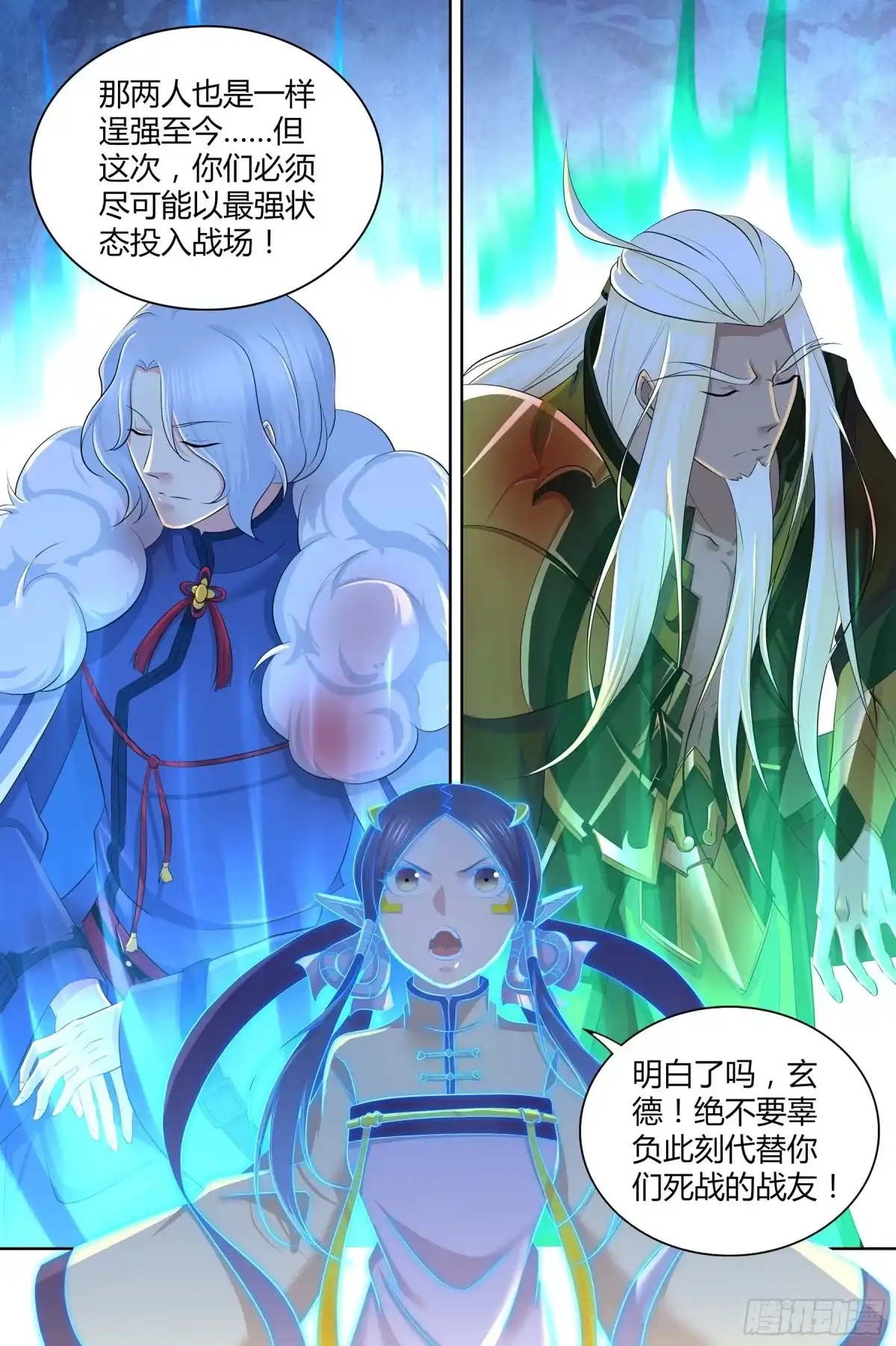 《天机三国》334 第4页