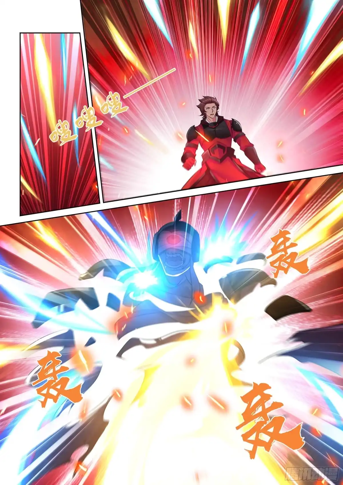 《天机三国》335 第7页