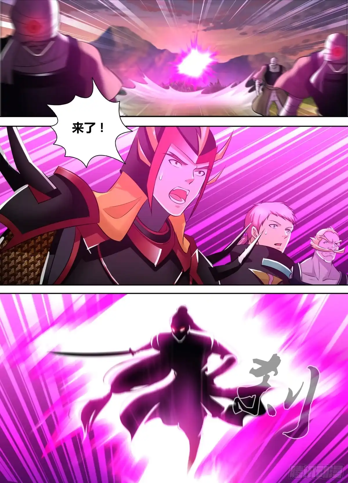 《天机三国》335 第12页